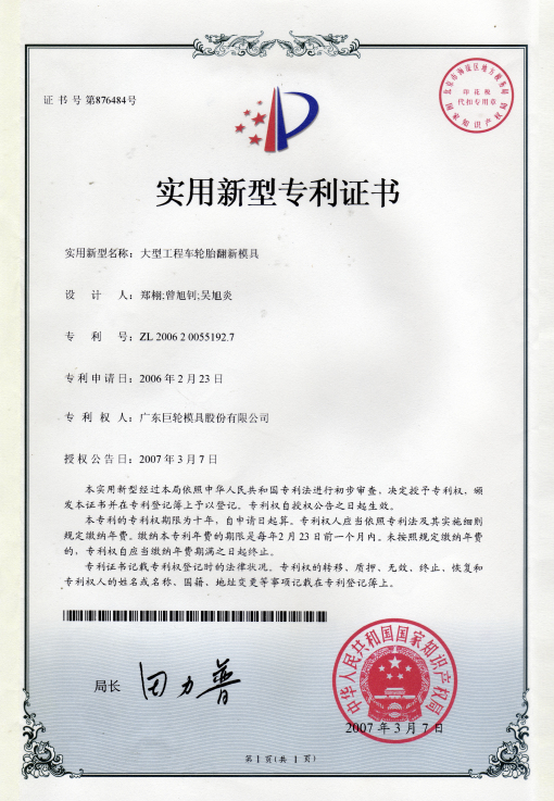 Large Industrial Retread Tire Mold