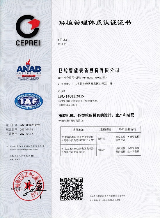 深化推進順應高階要求  全麵迎審展現運行能力 —— 記我司順利通過EHS體係換證再認證審核及EMS體係換版審核