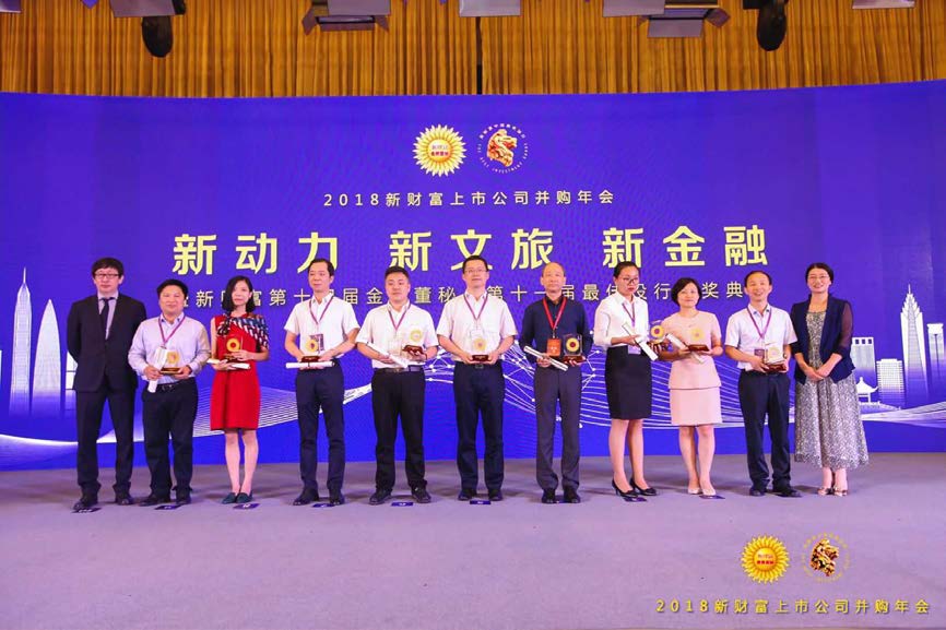 金融大咖齊聚揚州，論道資本市場新機遇——新財富第十四屆金牌董秘、第十一屆最佳投行頒獎典禮在揚州舉行，巨輪智能獲獎。