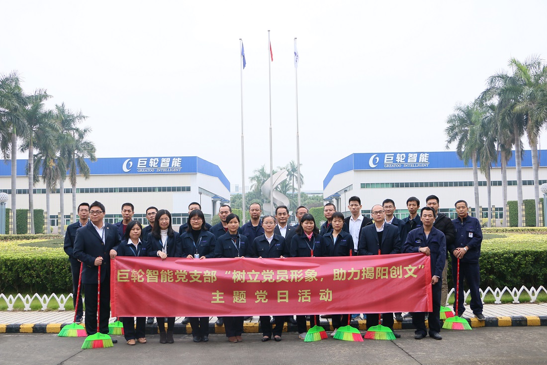 樹立黨員形象，助力揭陽創文