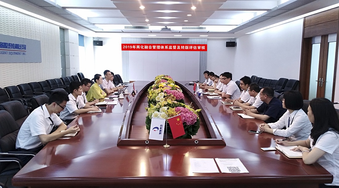 強勢推進兩化融合 助力企業轉型升級 —— 記我司順利通過兩化融合管理體係監督及轉版審核