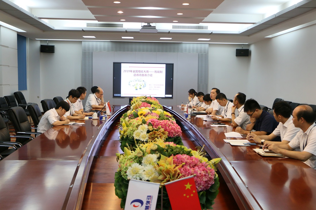 勇參技能大賽 築夢匠心精神 —— 記巨輪智能參加“2019年中國技能大賽”籌備會