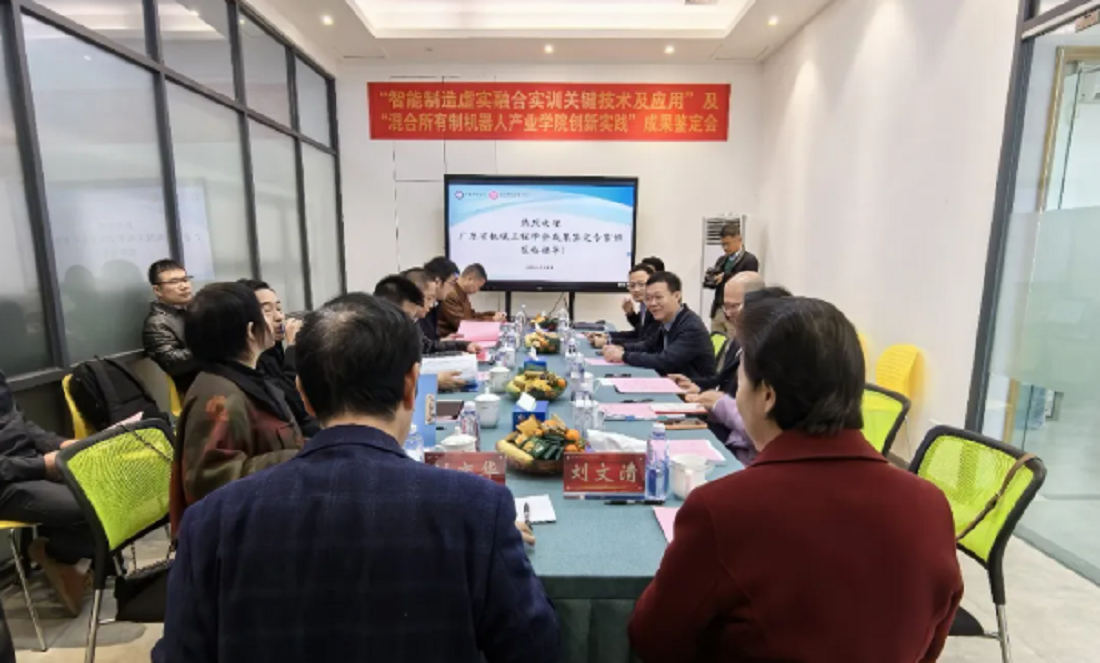 廣東開放大學等單位完成的“麵(mian)向(xiang)機(ji)械(xie)類(lei)專(zhuan)業(ye)的(de)數(shu)字(zi)孿(luan)生(sheng)實(shi)訓(xun)平(ping)台(tai)關(guan)鍵(jian)技(ji)術(shu)及(ji)應(ying)用(yong)”“混合所有製機器人產業學院創新實踐”二項目通過成果鑒定